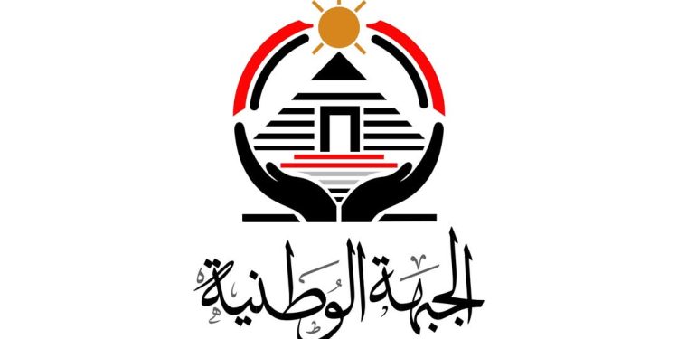 شعار حزب الجبهة الوطنية