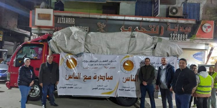 "مع الناس".."الشعب الجمهوري" ببني سويف يطلق أولى قوافله لدعم الأسر الأولى بالرعاية في رمضان