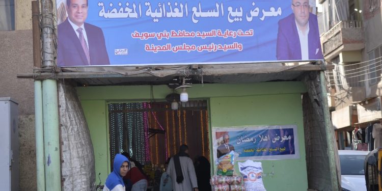 معرض أهلا رمضان