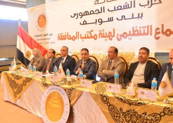 حزب الشعب الجمهوري ببنى سويف