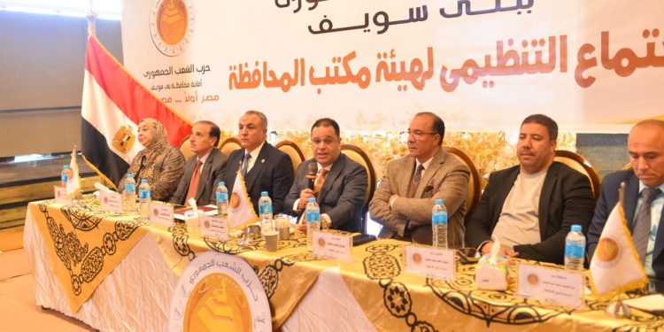 حزب الشعب الجمهوري ببنى سويف