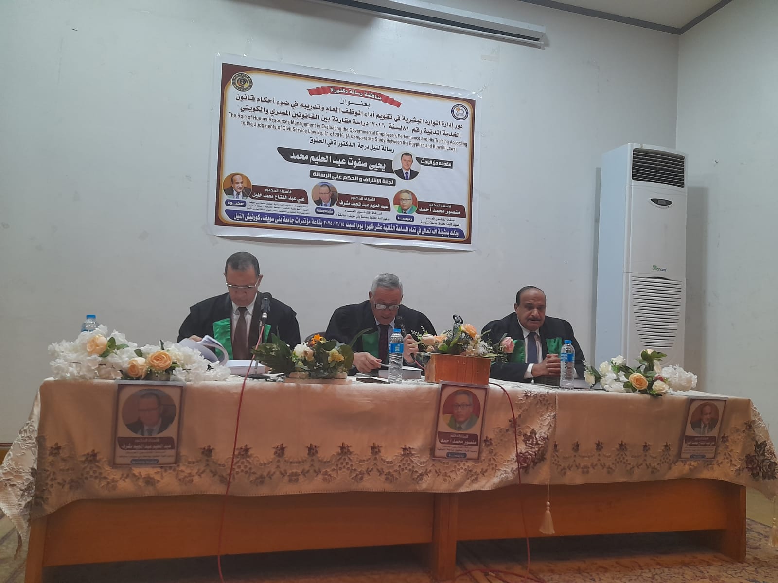 لجنة مناقشة وحكم رسالة الدكتوراه المقدمة من الباحث يحيى صفوت عبد الحليم 