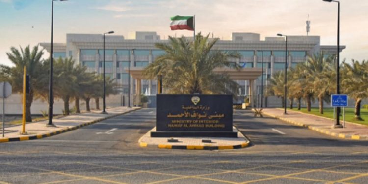 وزارة الداخلية الكويتية