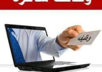 فرص عمل في السعودية والإمارات بمرتبات مجزية.. قدم الآن