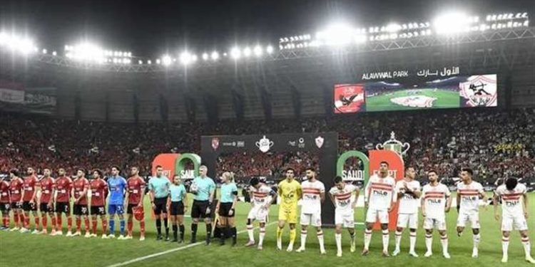 فريقي الأهلي والزمالك