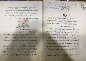اكتشاف مخطوط نادر يعود للقرن التاسع عشر في مكتبة نقابة الصحفيين