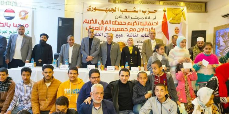 "الشعب الجمهوري" يكرم 300 من حفظة القرآن الكريم في الفشن جنوب بني سويف