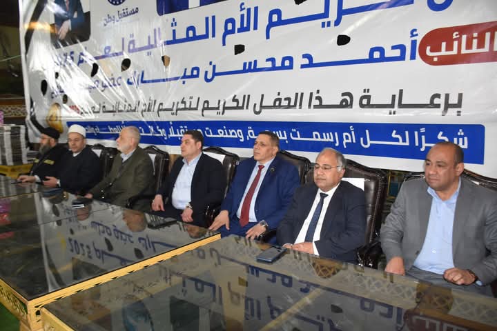 مؤسسة النائب أحمد محسن تكرم الامهات المثاليات 
