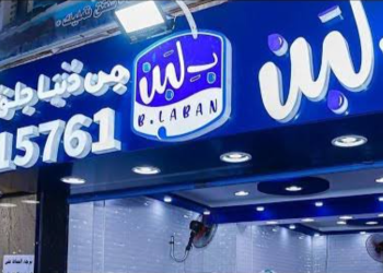 35 مصاباً بتسمم …إغلاق سلسلة مطاعم «بلبن»في السعودية