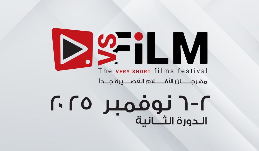 مهرجان VS-FILM