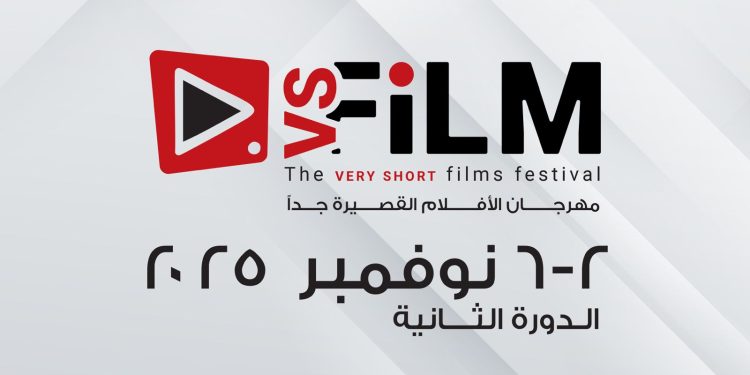 مهرجان VS-FILM