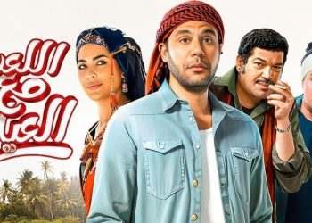 اللعب مع العيال