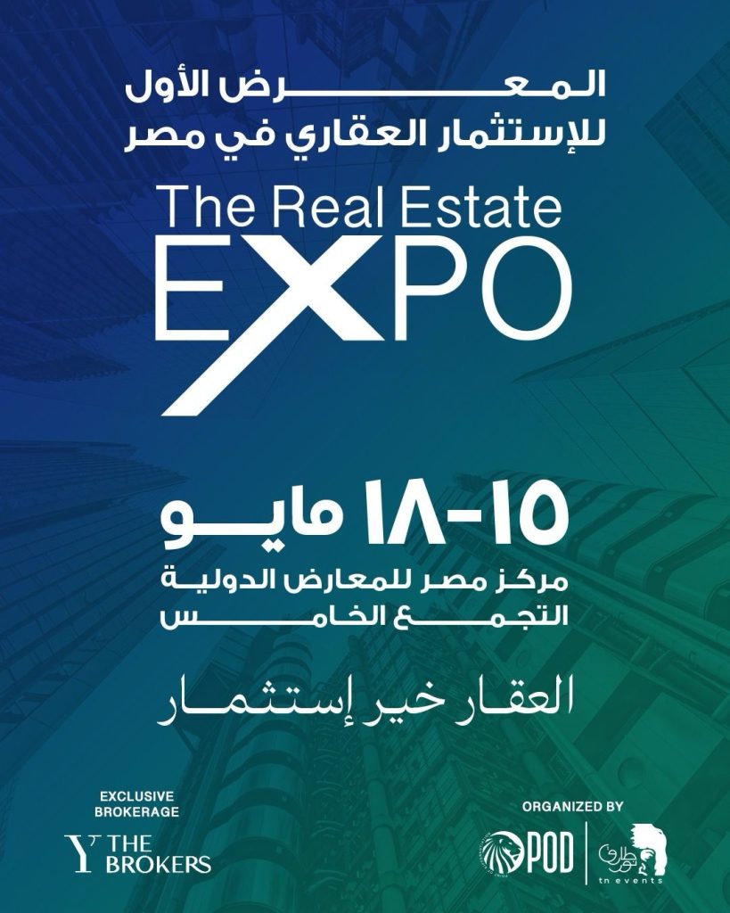انطلاق النسخة الأولى من معرض The Real Estate Expo 
