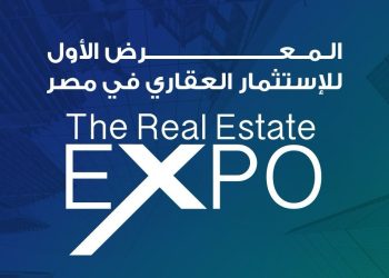 انطلاق النسخة الأولى من معرض ومؤتمر The Real Estate Expo خلال الفترة من 15 إلى 18 مايو بمشاركة كبرى شركات التطوير العقاري