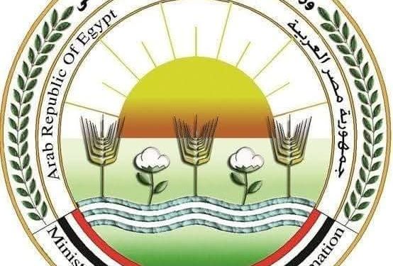 وزاره الزراعة