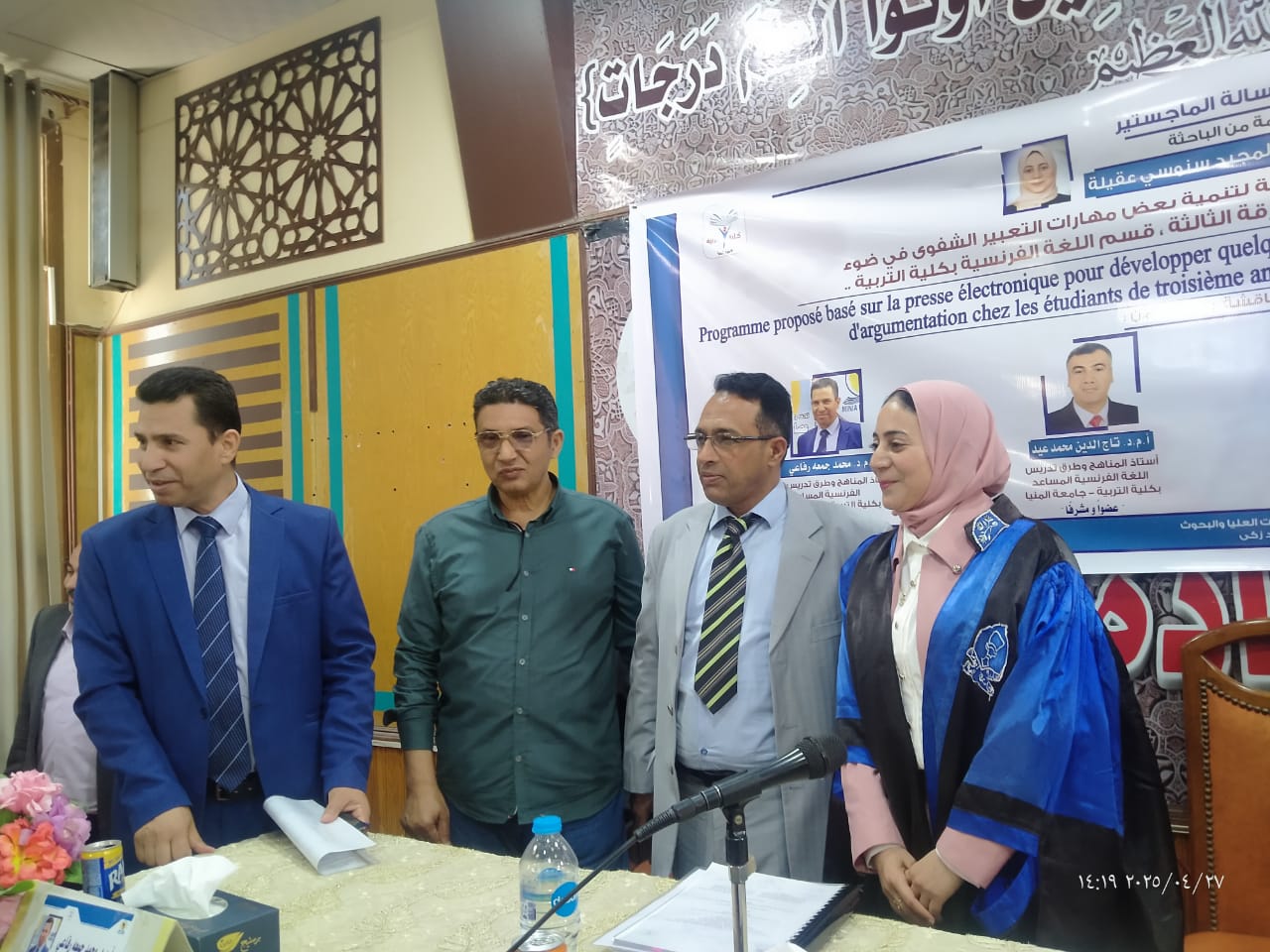 منح الباحثة سوزان فايز الماجستير من جامعةالمنيا