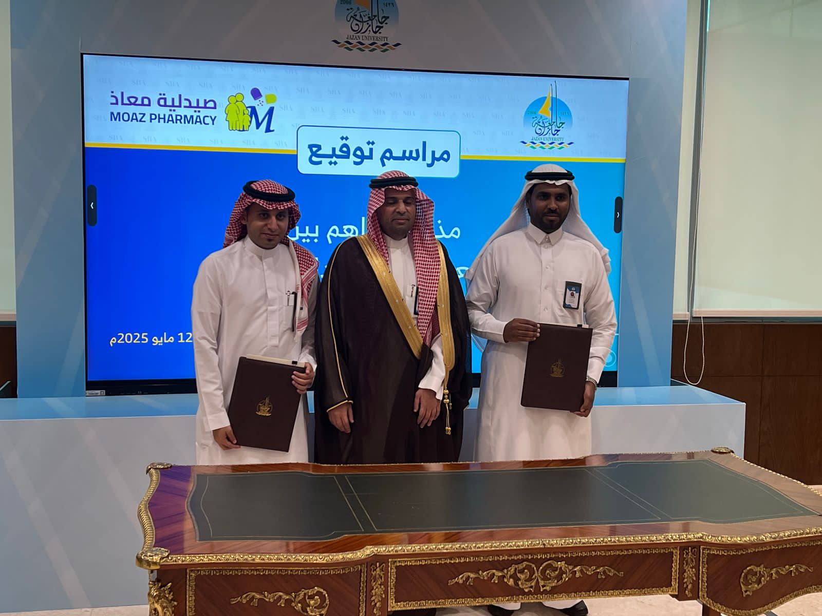 بروتوكول تعاون بين جامعة جازان وصيدليات معاذ بالسعودية 