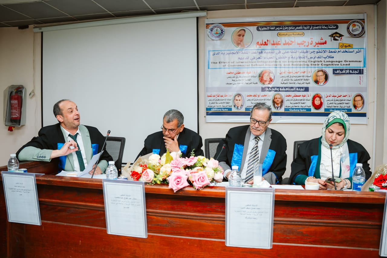  الباحثة مشيرة رجب مع لجنة الحكم والمناقشة 