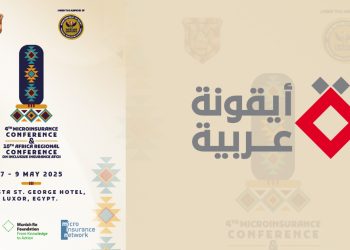 أيقونة عربية راعٍ رسمي لمؤتمر التأمين متناهي الصغر والشمول التأميني في أفريقيا والشرق الأوسط بالأقصر – AfCII 2025