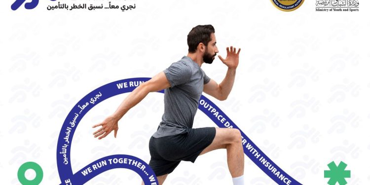 ماراثون التأمين