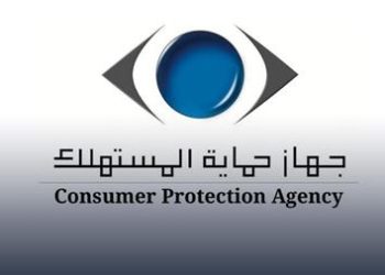 جهاز حماية المستهلك