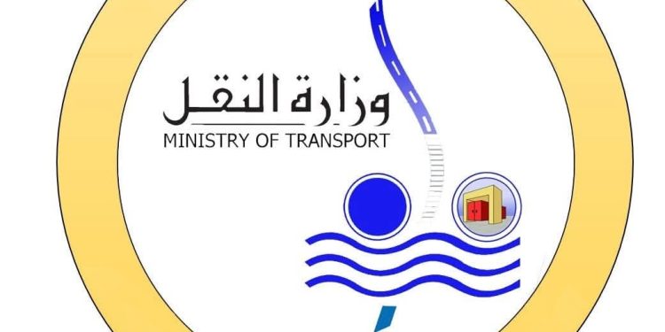 وزارة التقل المصرية