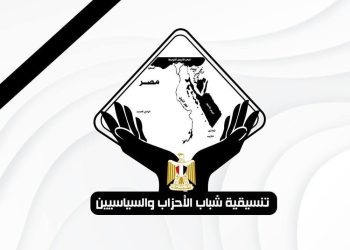 تنسيقية شباب الأحزاب والسياسيين