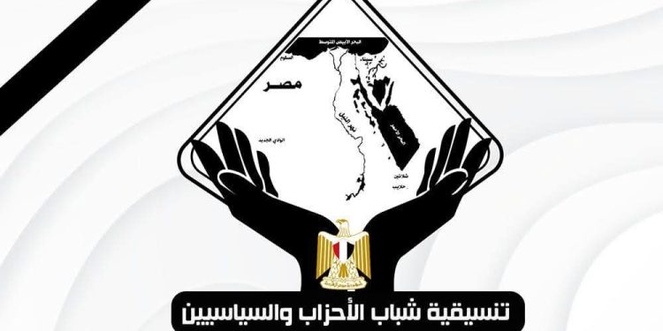 تنسيقية شباب الأحزاب والسياسيين