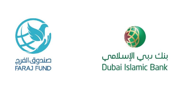 بنك دبي الاسلامي