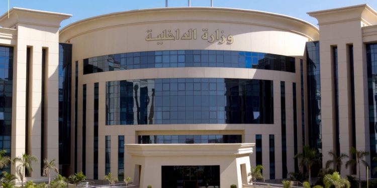 وزارة الداخلية