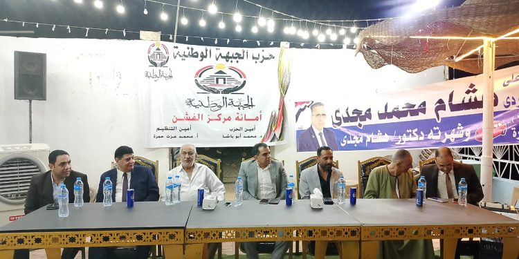 أول اجتماع تنظيمي لحزب الجبهة الوطنية جنوب بني سويف