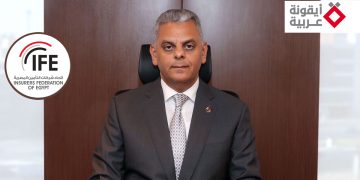 علاء الزهيري رئيس الاتحاد المصري للتأمين