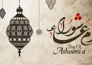 عاشوراء