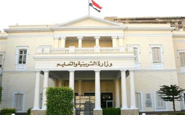 وزارة التربية والتعليم