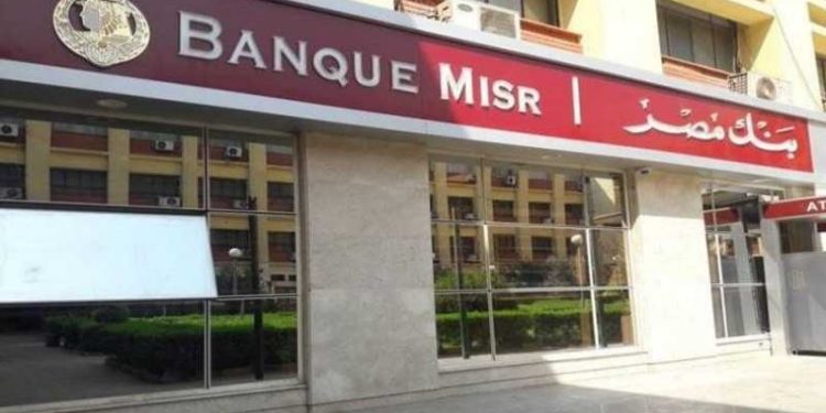 تقسيط المخالفات المرورية عبر بنك مصر