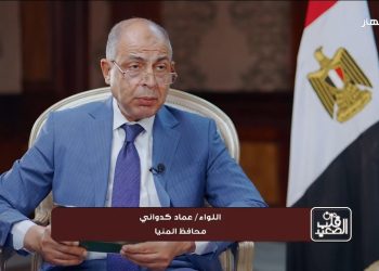 اللواء عماد كدواني محافظ المنيا