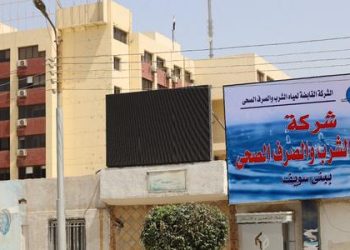 غدا السبت .. إنقطاع مياه الشرب عن مركز ومدينة بني سويف 18 ساعة