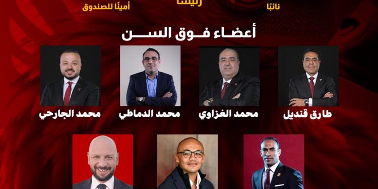 تعرف علي قائمة الخطيب في إنتخابات الأهلي القادمة 