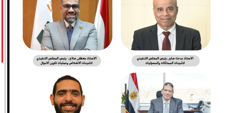 نتائج انتخابات المجالس التنفيذية لتأمينات الممتلكات والأشخاص