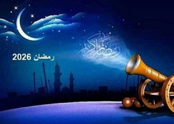 موعد شهر رمضان الكريم