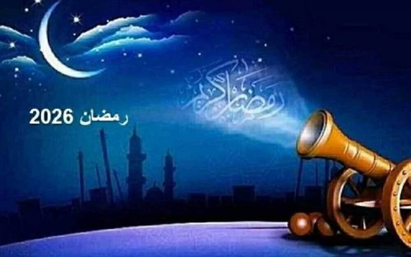 موعد شهر رمضان الكريم