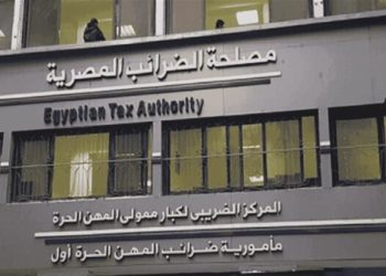 مصلحة الضرائب المصرية