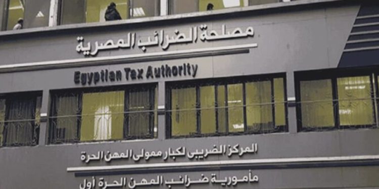 مصلحة الضرائب المصرية