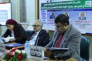 لجنة المناقشة والحكم 