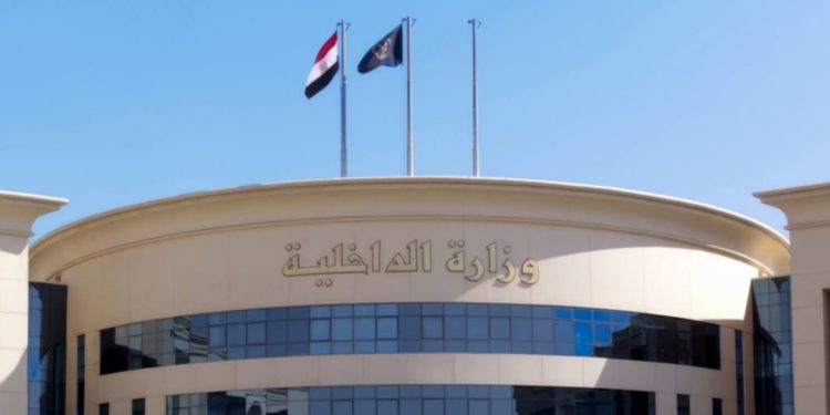 وزارة الداخلية