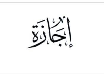 الإجازات الرسميه في 2026