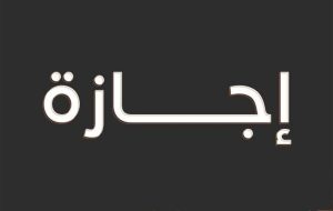 الإجازات الرسميه في 2026