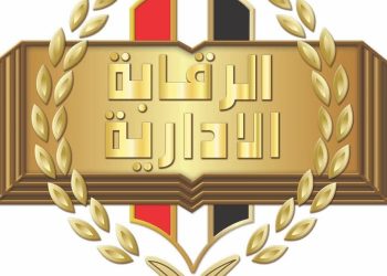 الرقابة الإدارية