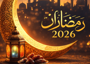 شهر رمضان 2026