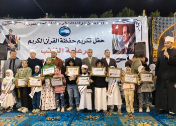 مؤسسة النائب أحمد محسن تكرم 260 حافظين للقرآن